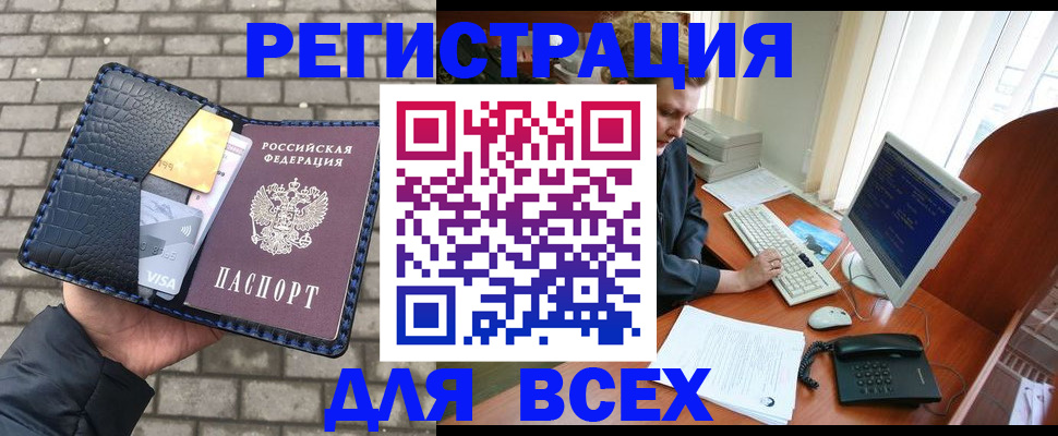 прописка законно в Ардоне