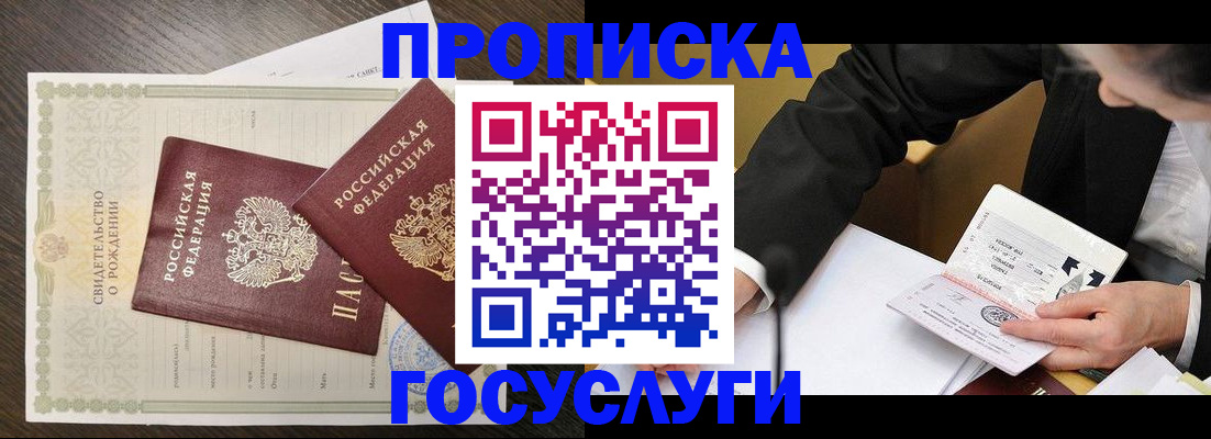 временная регистрация недорого в Ардоне