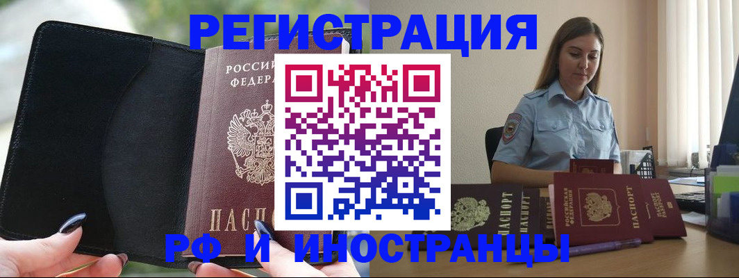 прописка для кредита в Ардоне